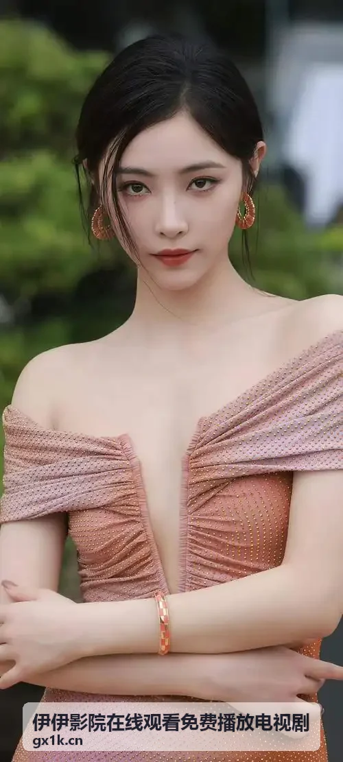 伊伊影院在线观看免费播放电视剧画质转码升级